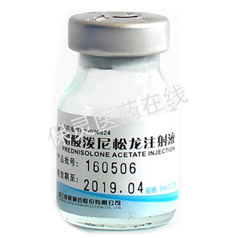 醋酸泼尼松龙注射液